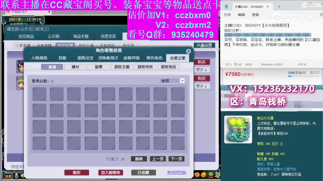 【主播点评】女儿村