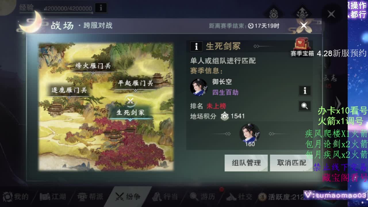 凌然少年 第2段