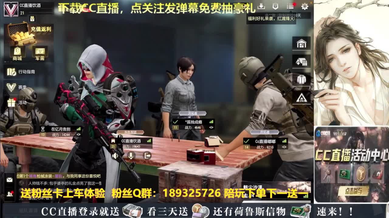 超凡百科，不懂就问 第3段