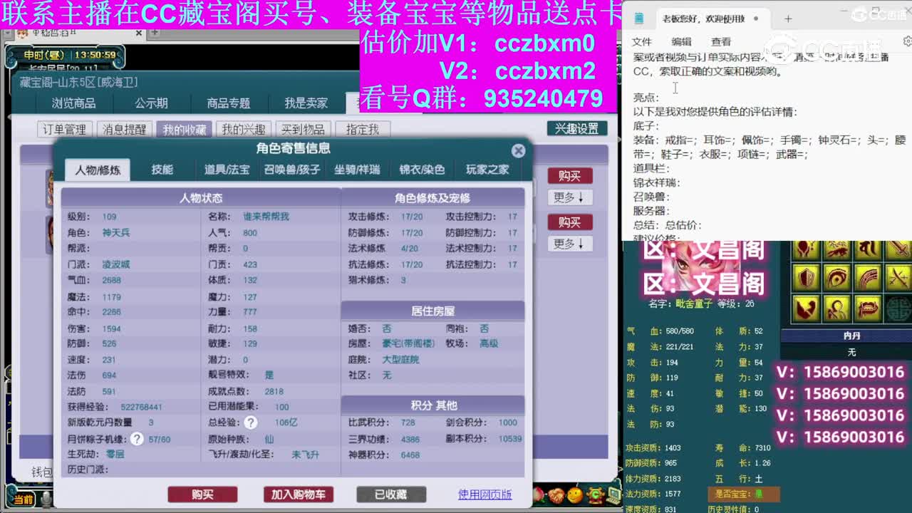 【主播点评】凌波城