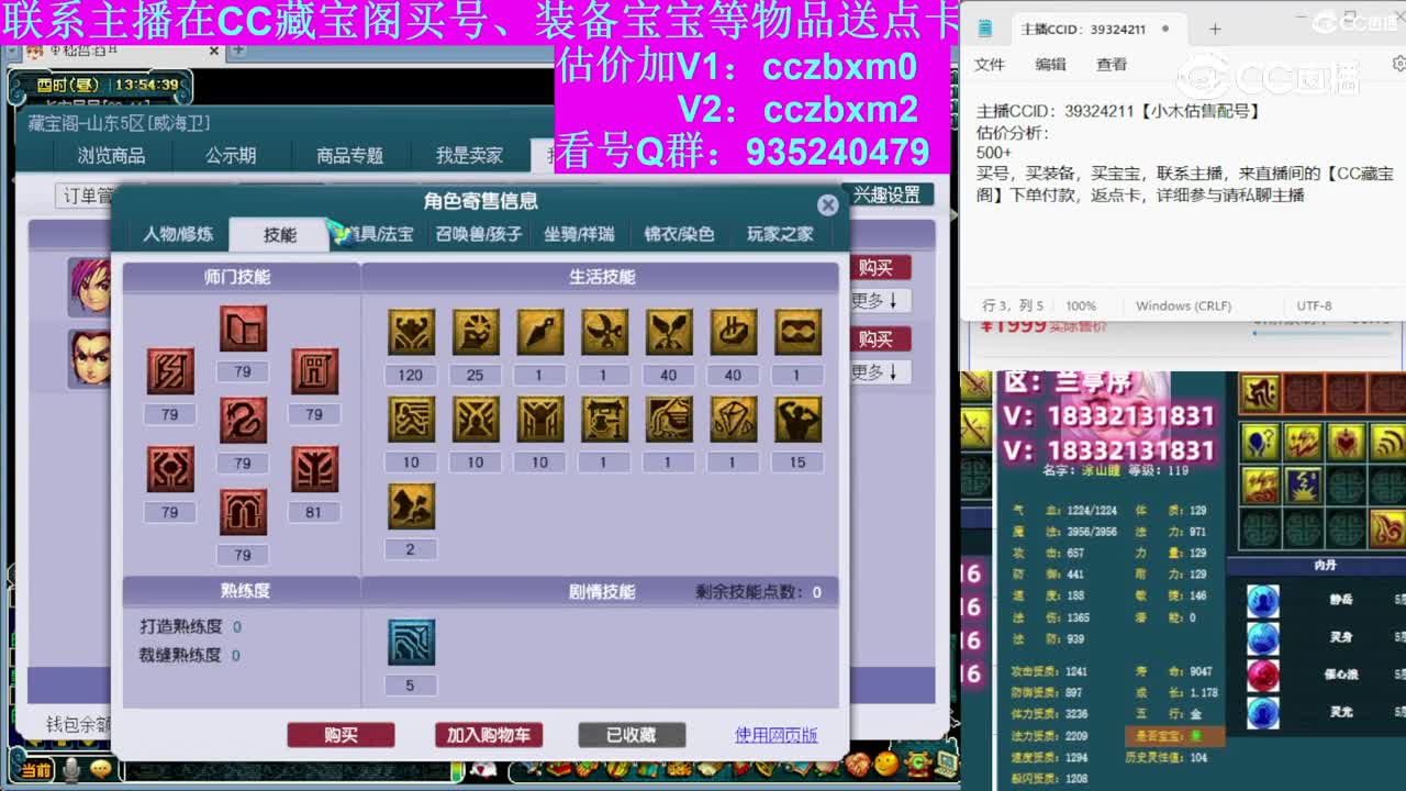 【主播点评】方寸山
