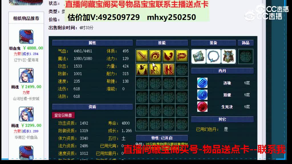 【主播点评】吸血鬼