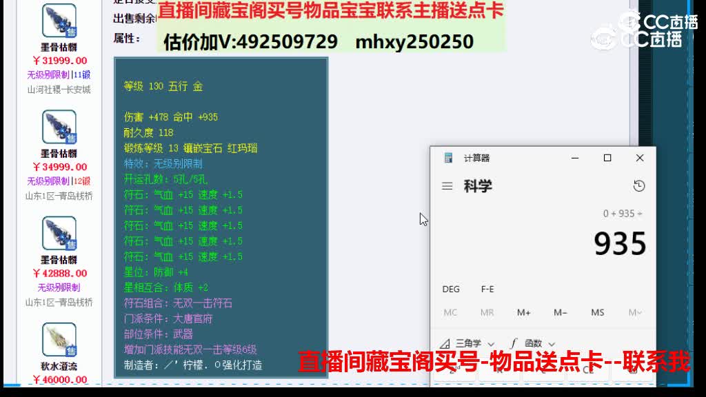 【主播点评】墨骨枯麟