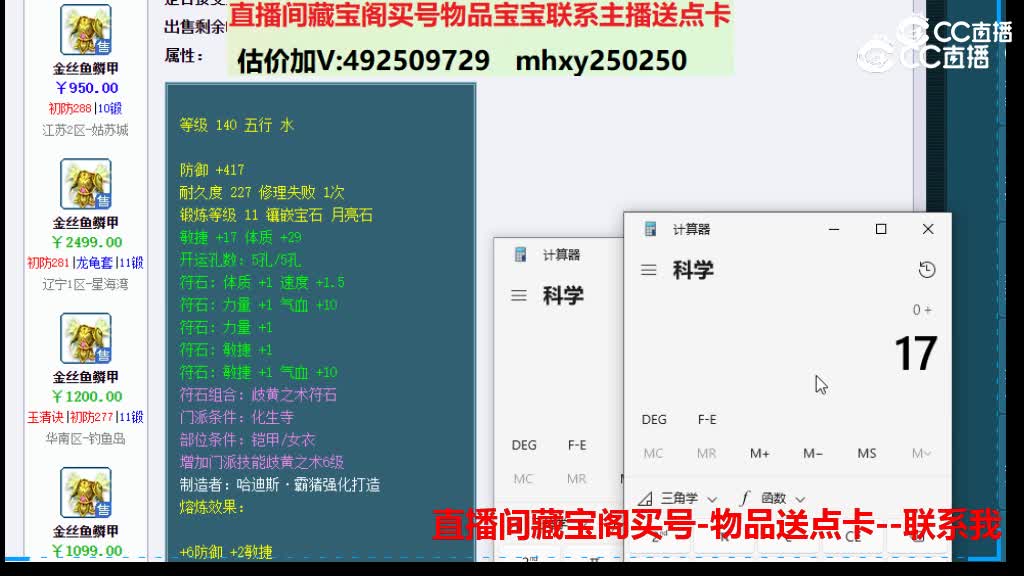 【主播点评】金丝鱼鳞甲