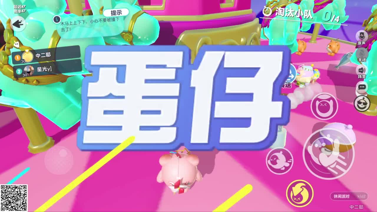 悠哉悠哉冲关 第1段