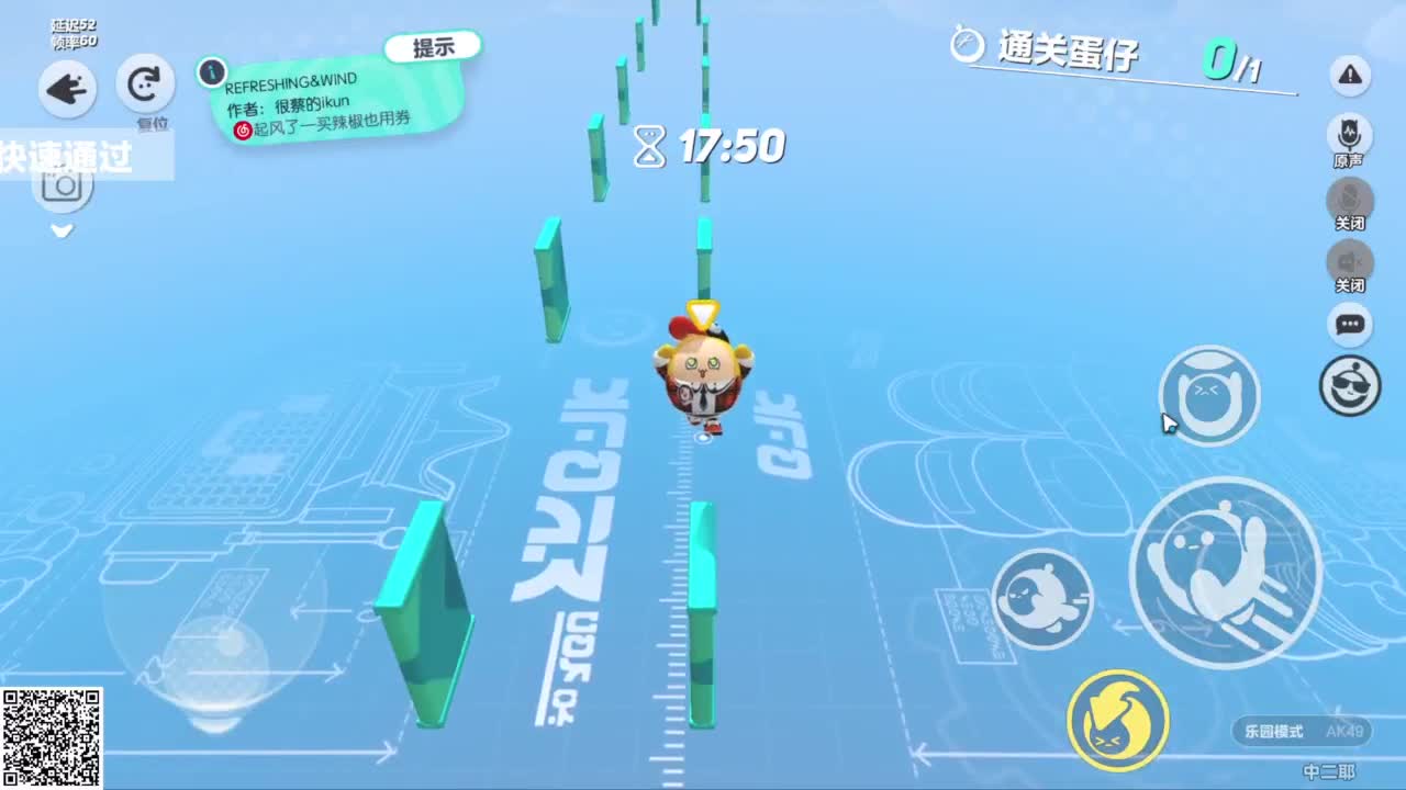 悠哉悠哉冲关 第4段