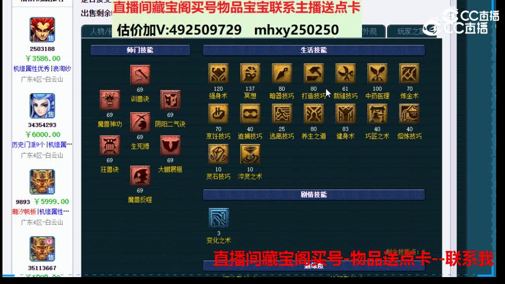 【主播点评】41910000