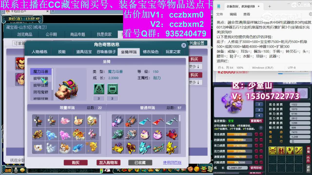 【主播点评】无底洞
