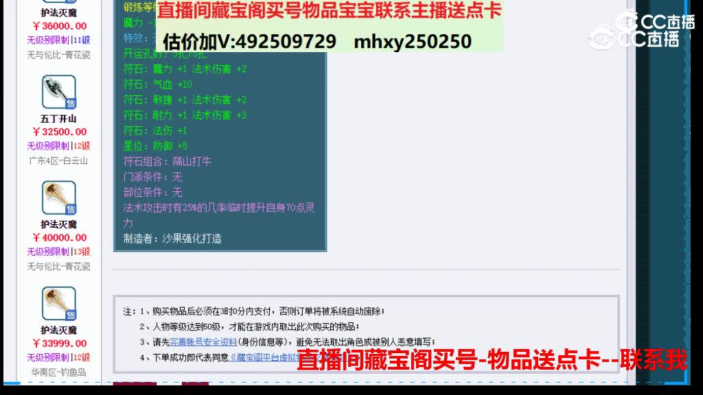 【主播点评】护法灭魔