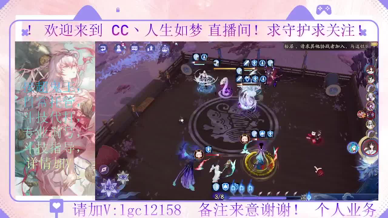 打打斗技，接斗技调号托管 第5段