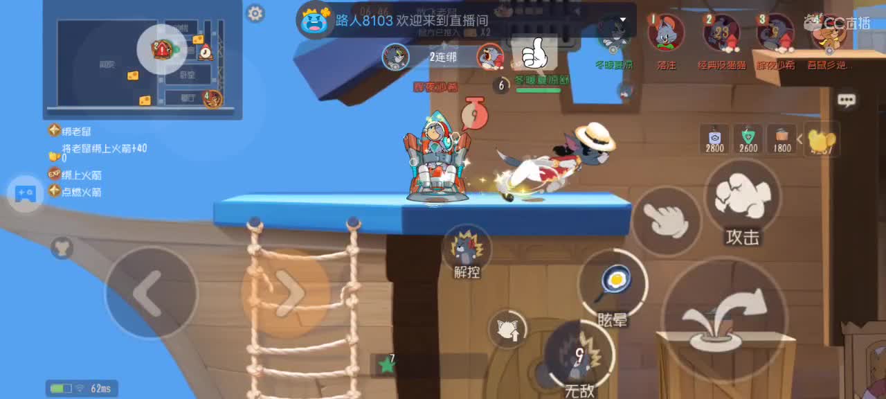 本人鼠皇，代号直播 第1段