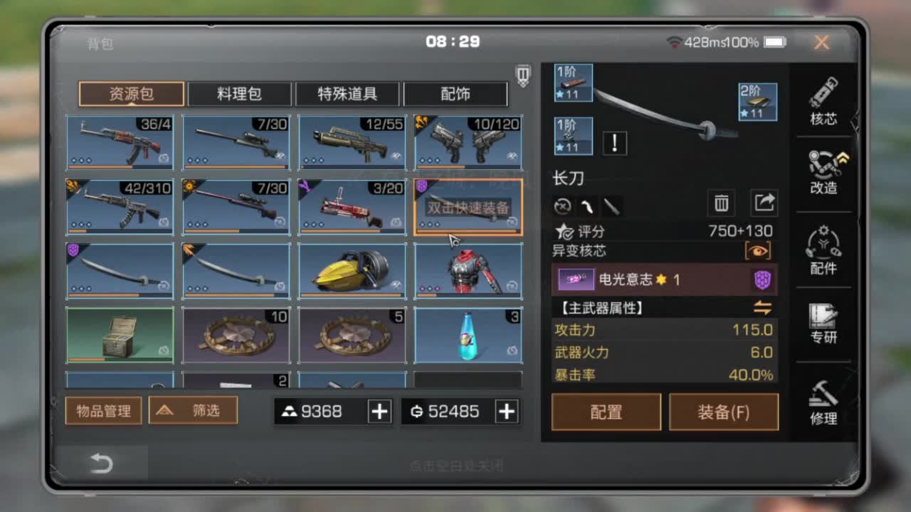 共创服冲冲 第4段