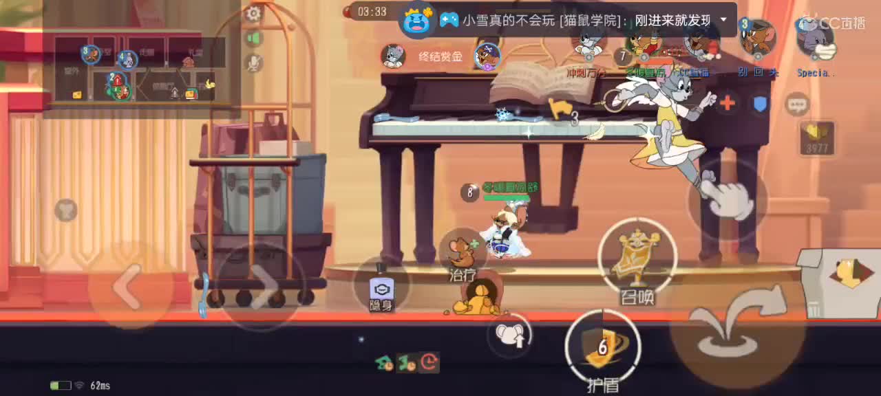 本人鼠皇，代号直播 第5段