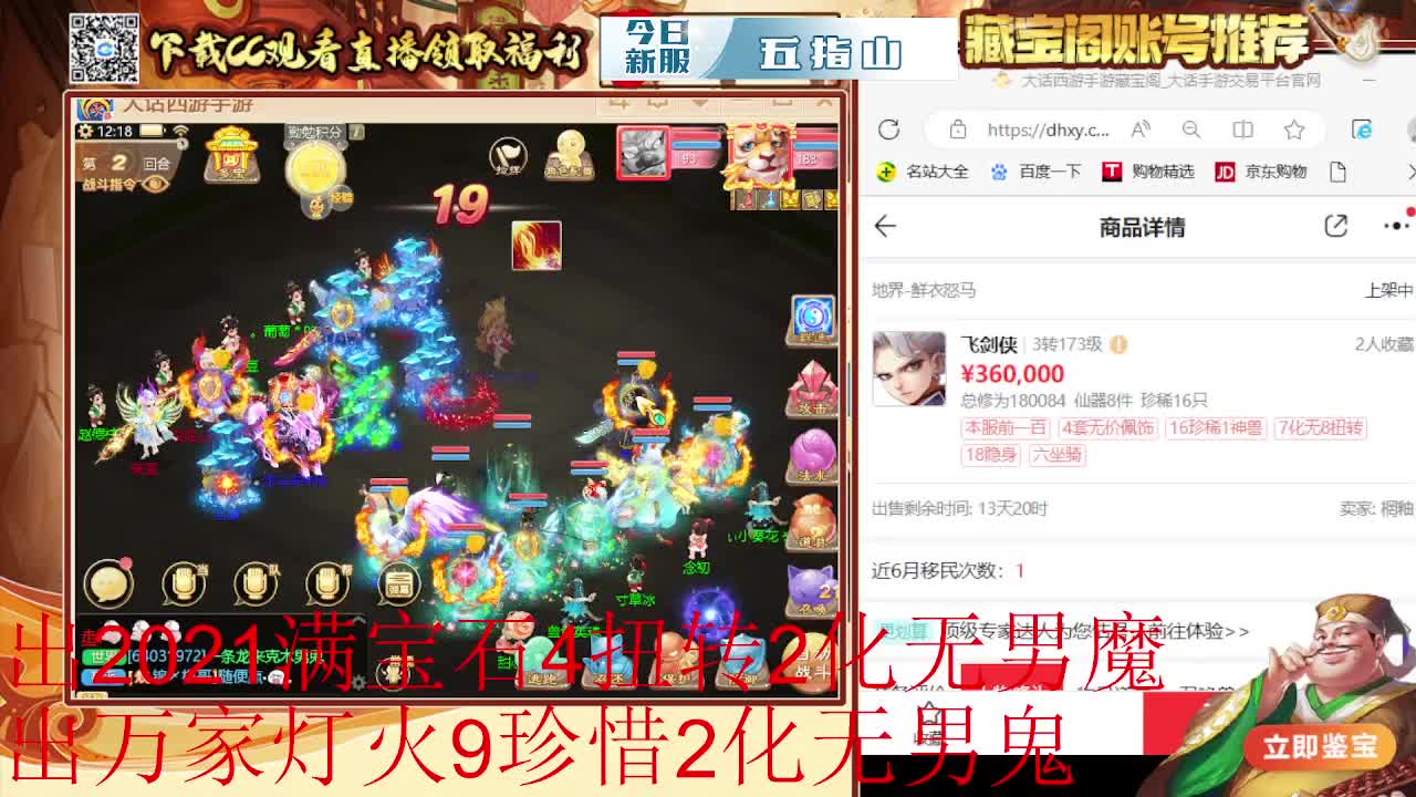 接 泡茶 估号 找号 200 日常 第1段