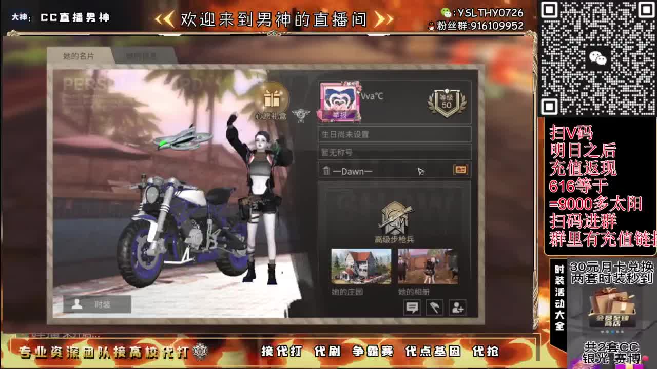 共创服冲冲 第7段