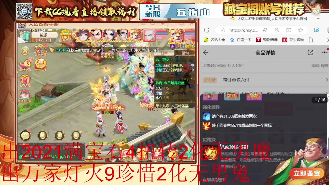 接 泡茶 估号 找号 200 日常 第3段