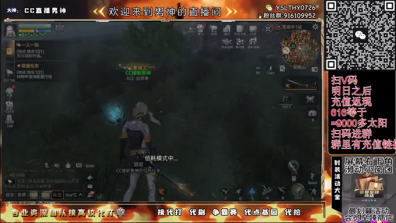 共创服冲冲 第9段
