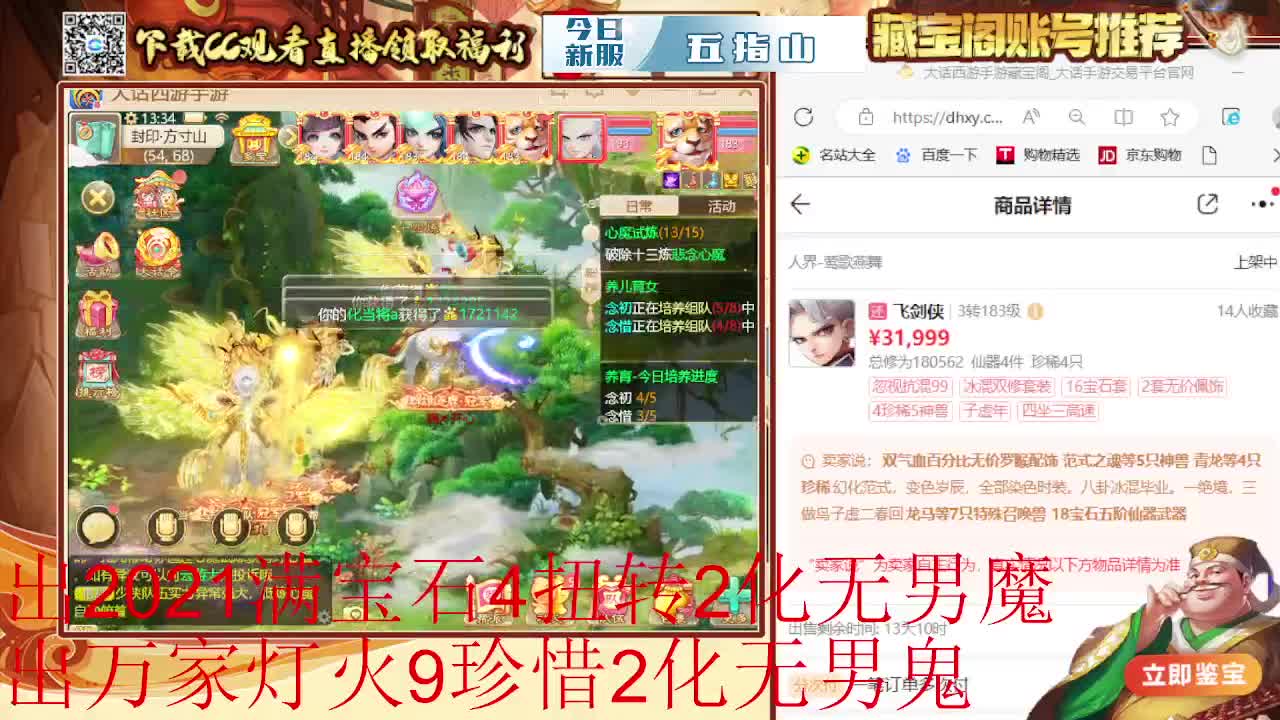 接 泡茶 估号 找号 200 日常 第4段