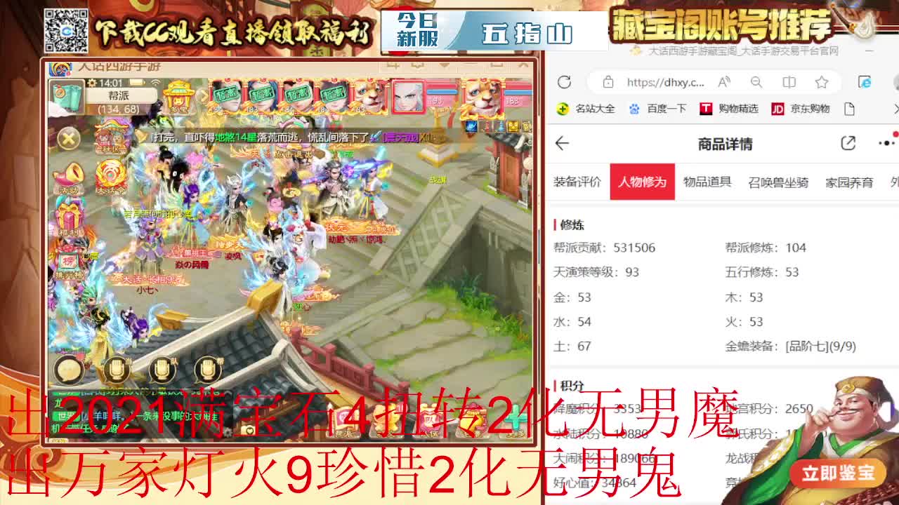 接 泡茶 估号 找号 200 日常 第5段