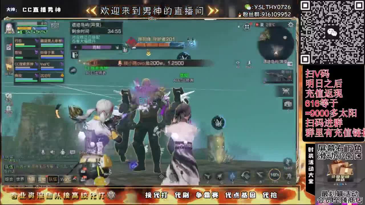共创服冲冲 第11段