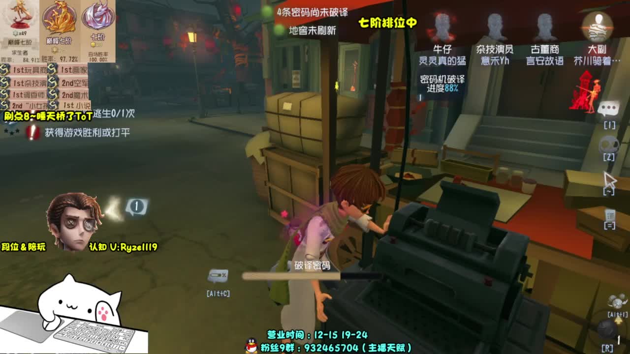 【S1小说】排位起飞 第4段