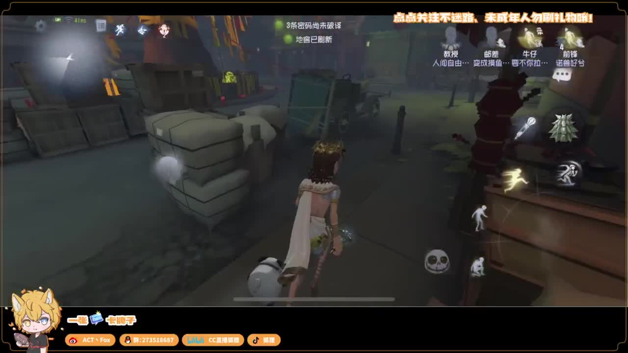 你人怪好嘞 第2段