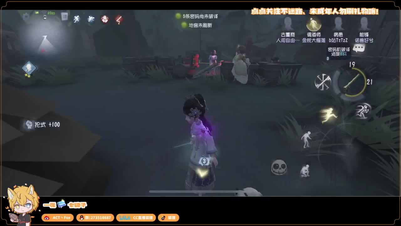 你人怪好嘞 第3段