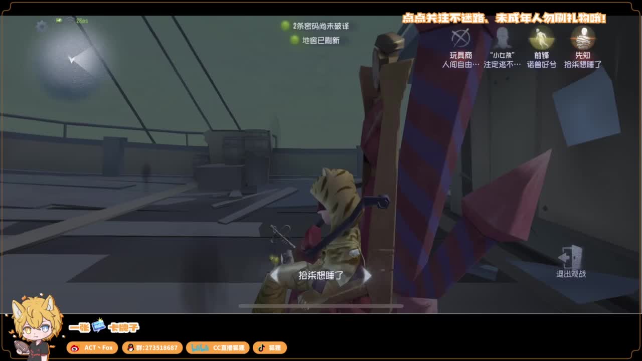 你人怪好嘞 第4段