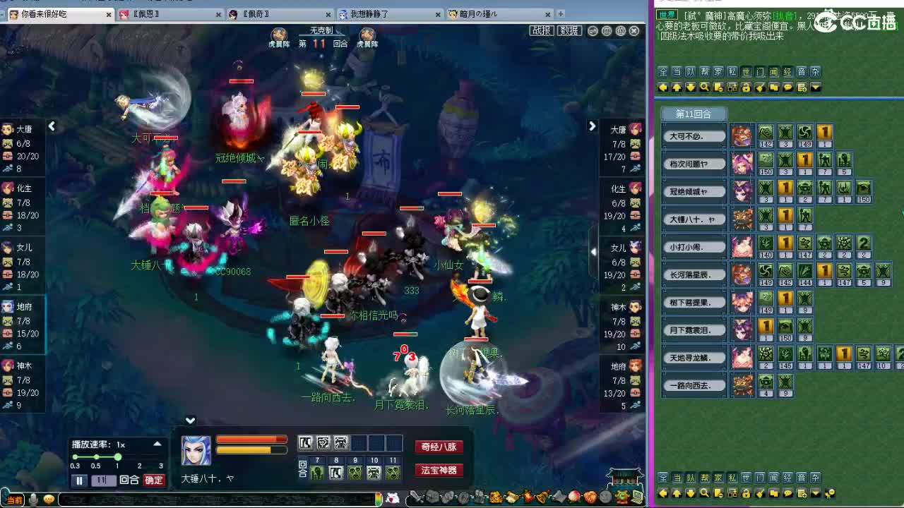 晚上紫禁城剑会！~主播带货 第2段