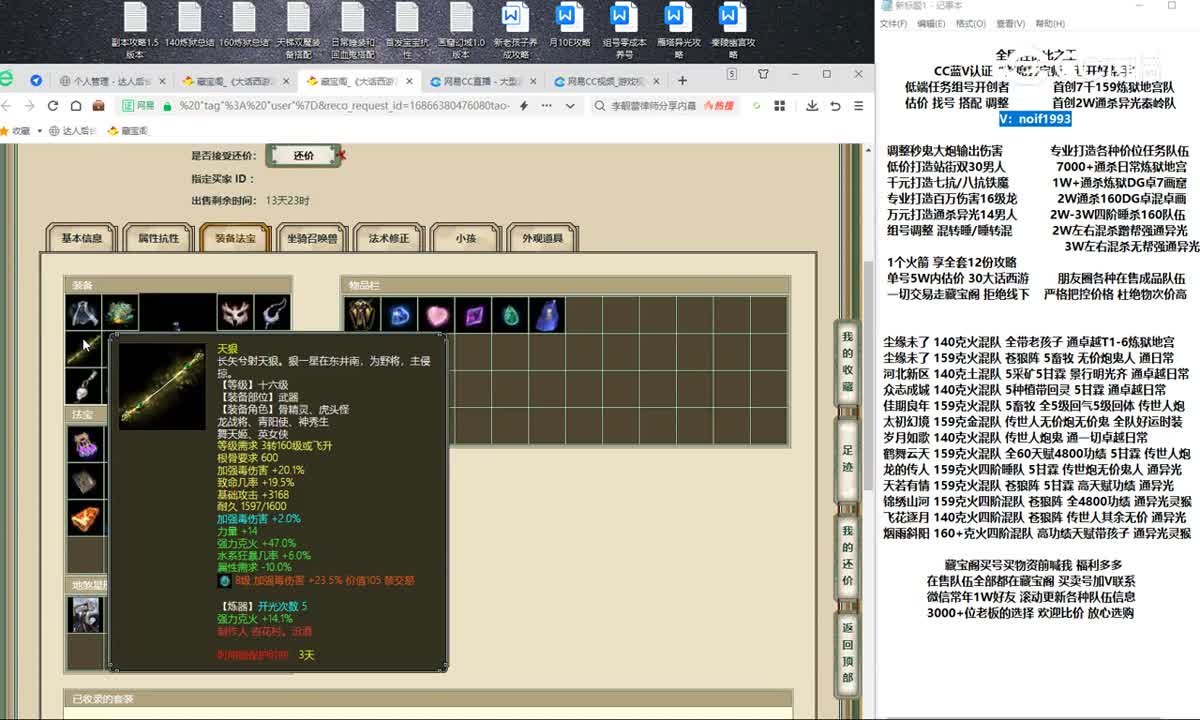 20230613傲雪凌霜179女人