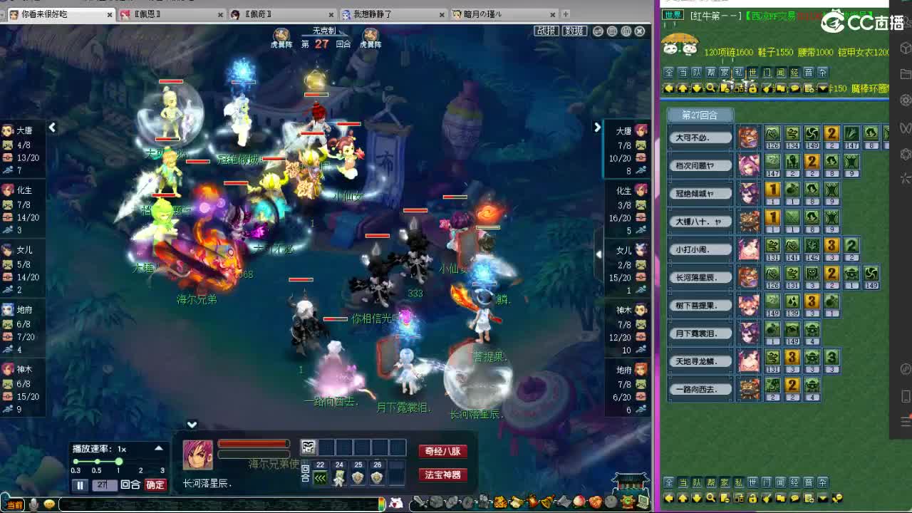 晚上紫禁城剑会！~主播带货 第3段