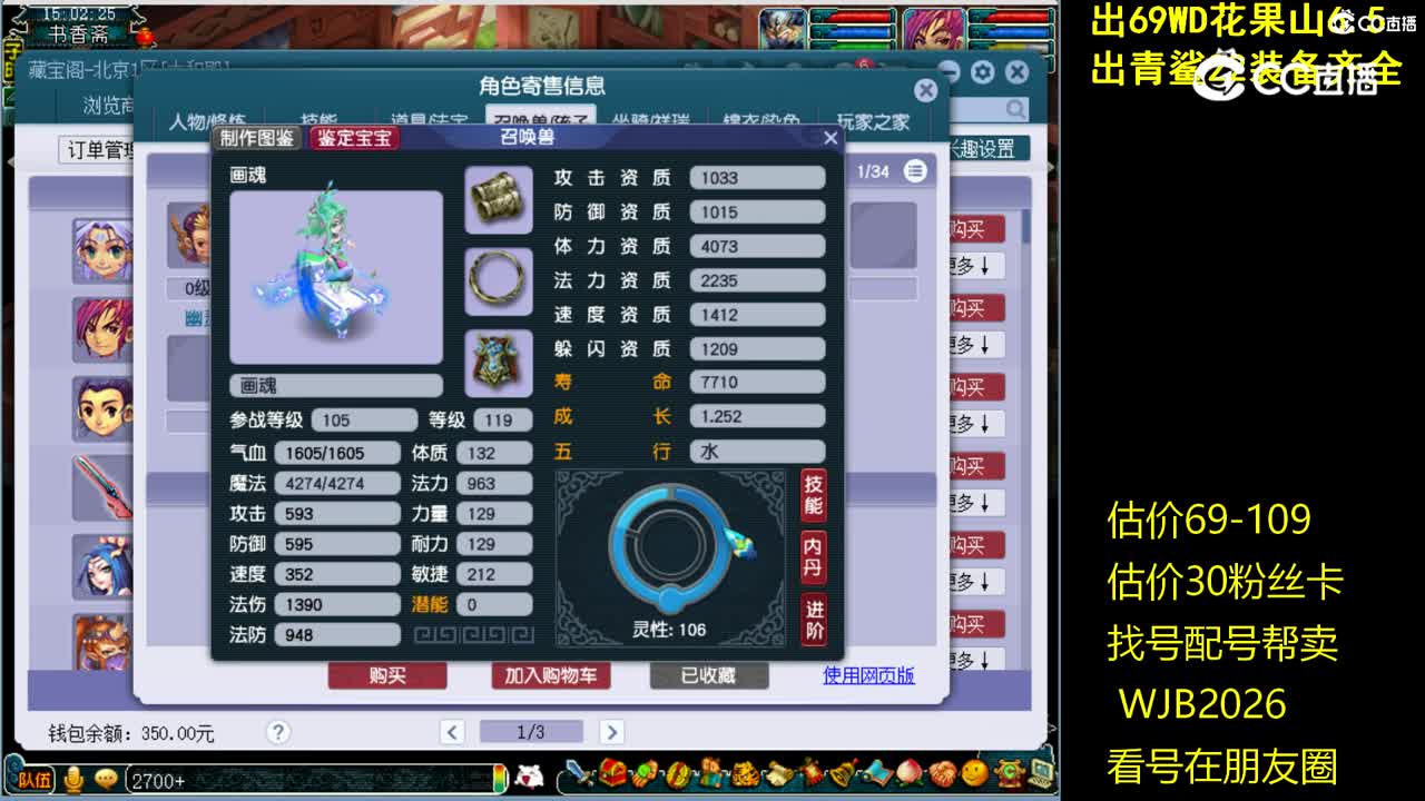 【主播点评】魔王寨