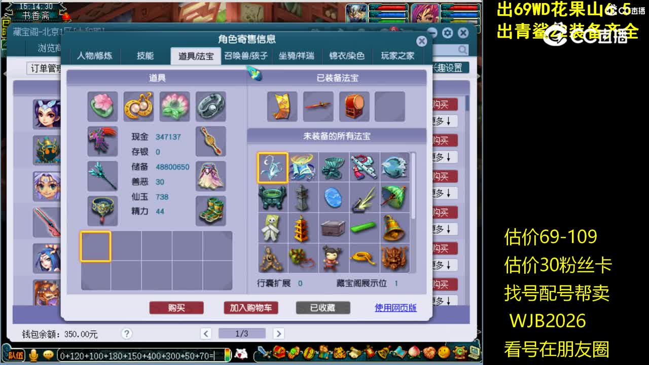 【主播点评】神木林