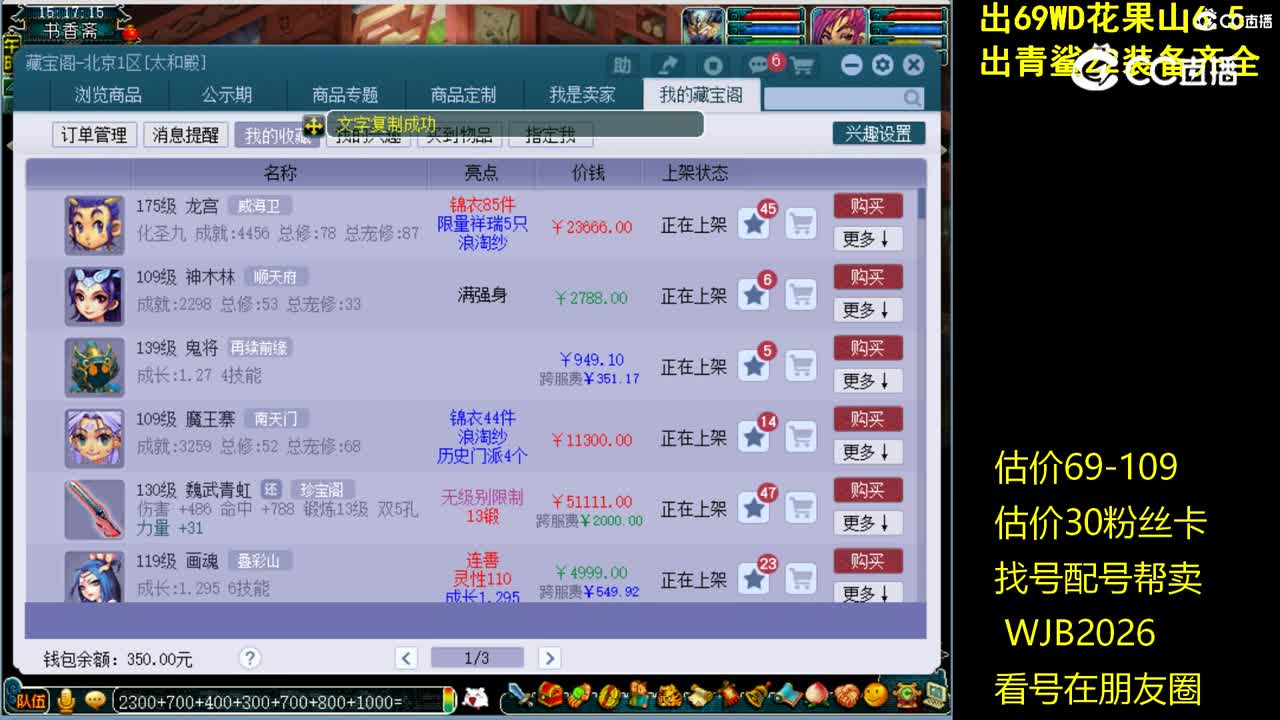 【主播点评】龙宫