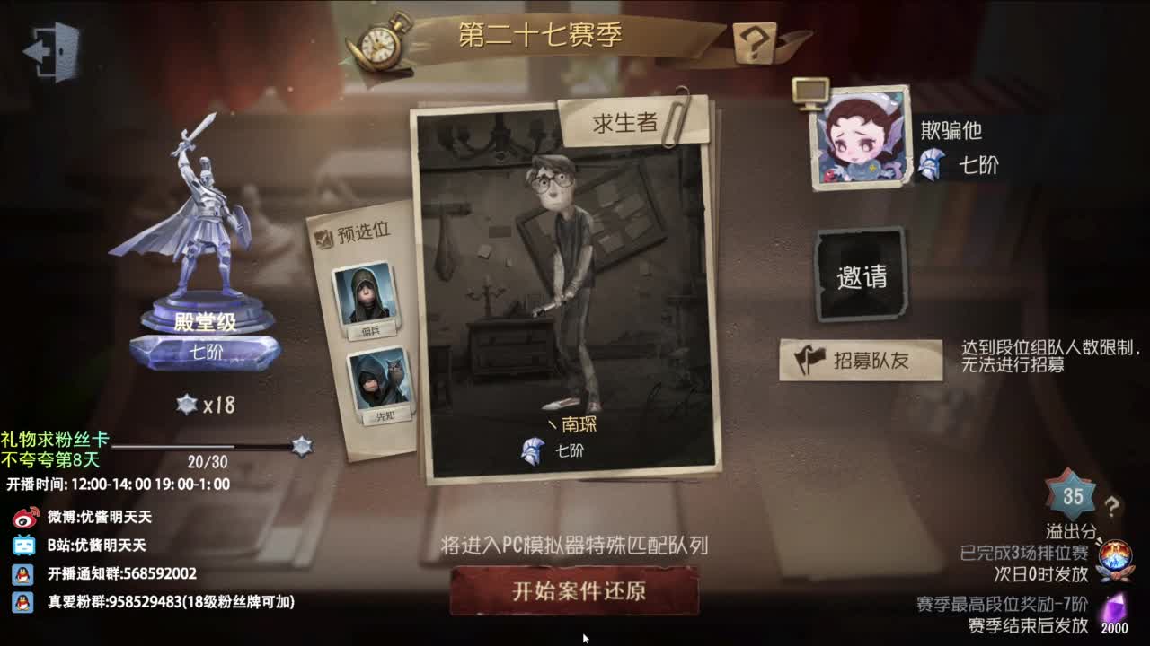 梦想是保持初心前行 第4段