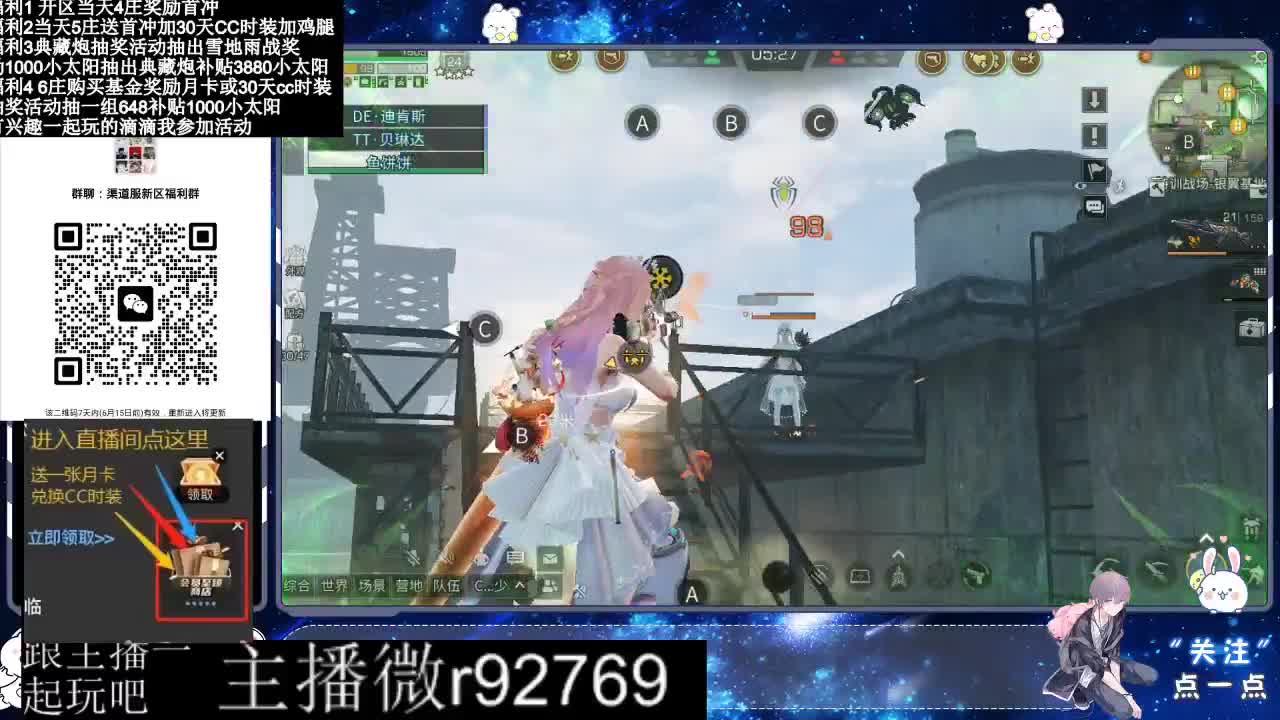 直播时间晚上9点后有事加粉丝群找我 第2段