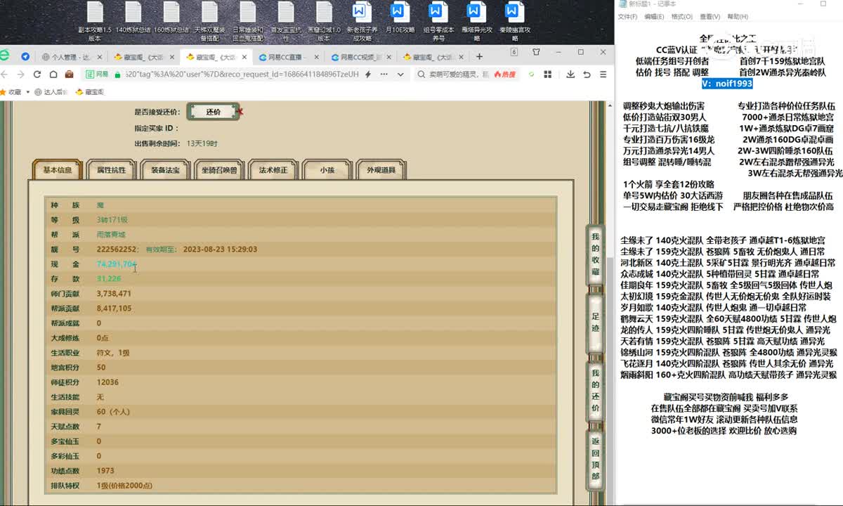 20230613归来少年3转女魔