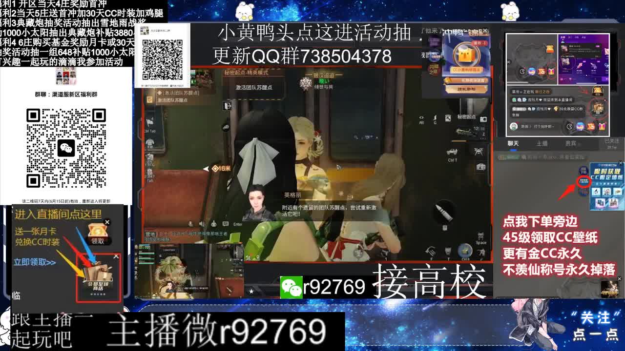 直播时间晚上9点后有事加粉丝群找我 第4段