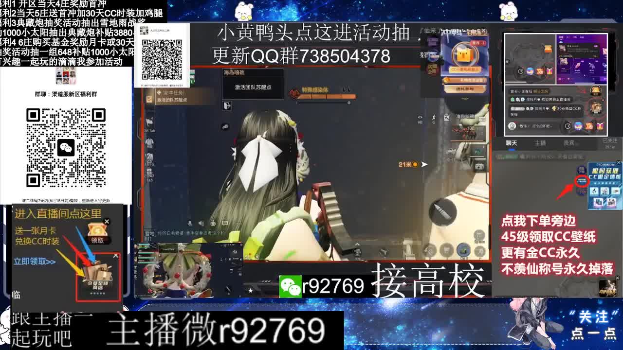 直播时间晚上9点后有事加粉丝群找我 第5段