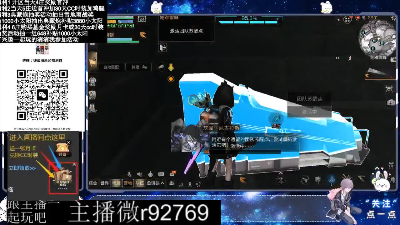 直播时间晚上9点后有事加粉丝群找我 第7段