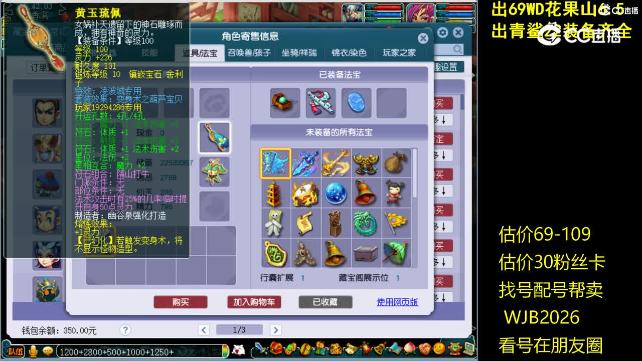 【主播点评】龙宫