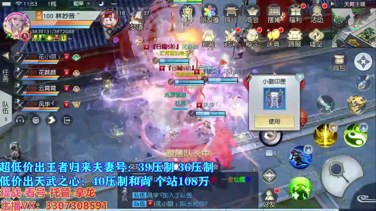 遇见最好的你们 第1段