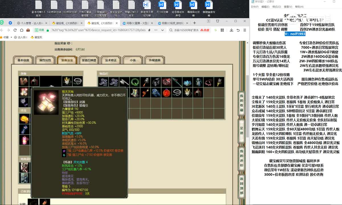 20230613傲雪凌霜189男鬼