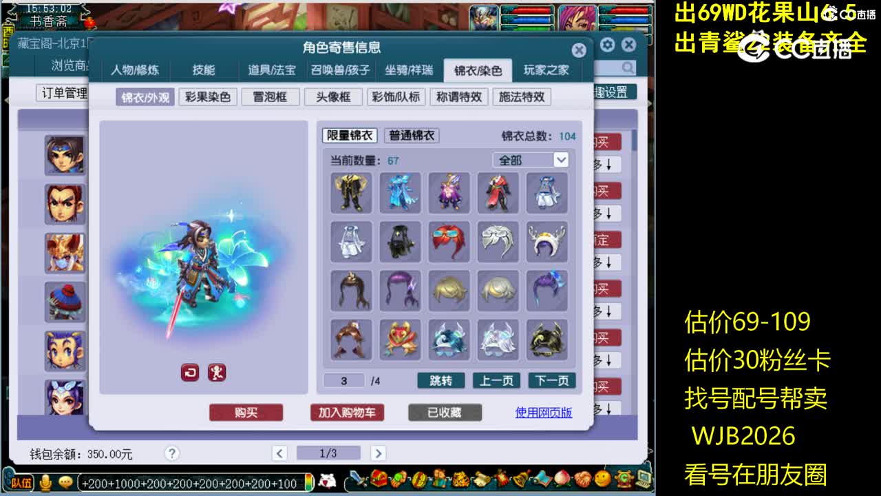 【主播点评】化生寺