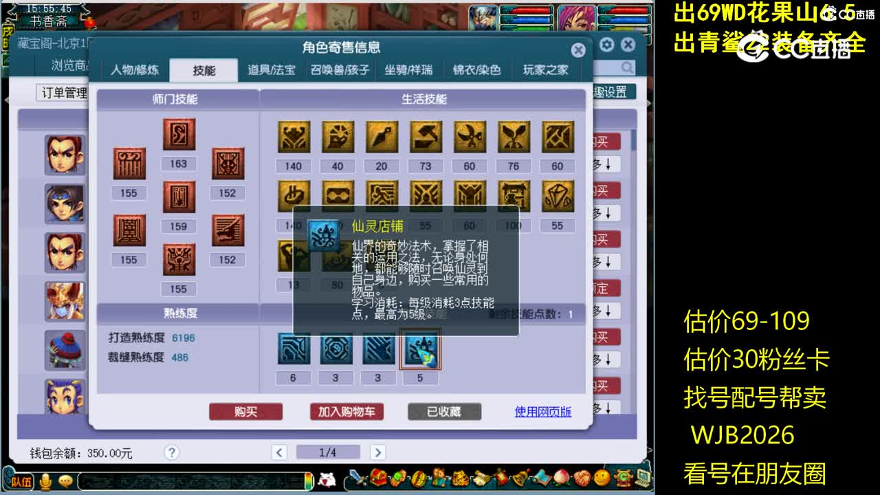 【主播点评】龙宫
