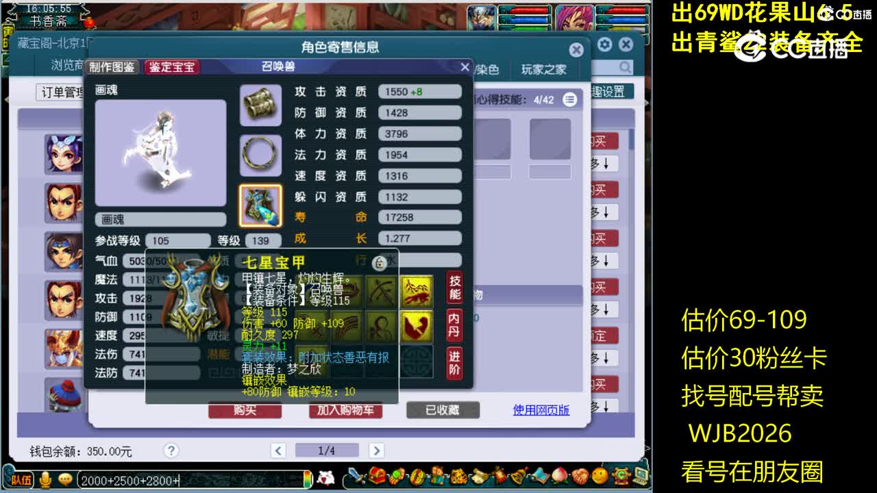 【主播点评】神木林