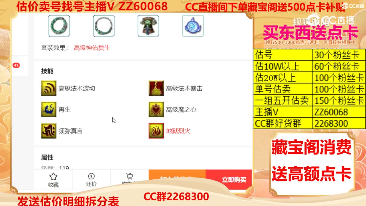 【主播点评】画魂