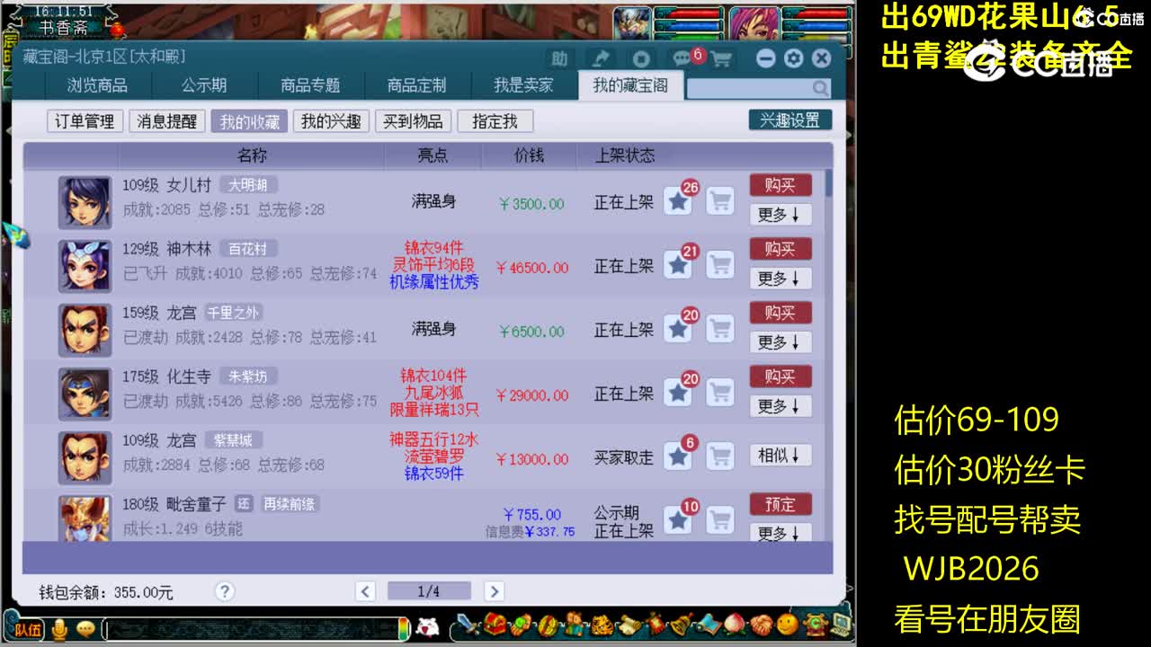 【主播点评】女儿村