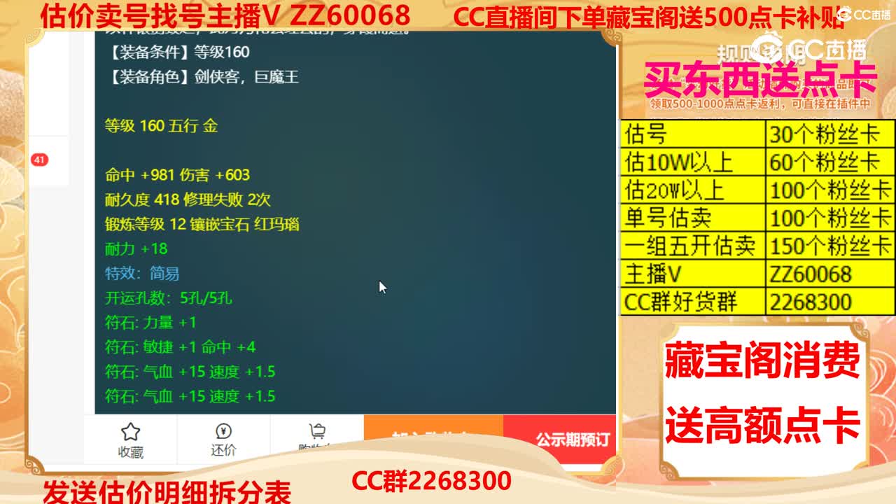 【主播点评】鸣鸿