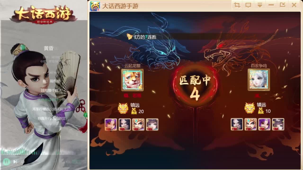 时间服招联赛队友 第1段